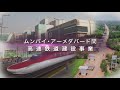 日本の新幹線がインドの未来を切り拓く－ムンバイ・アーメダバード間高速鉄道建設事業－