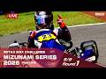 ROTAX MAX CHALLENGE 瑞浪シリーズ2026 第1戦