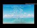 03. KOKIA - 白雪