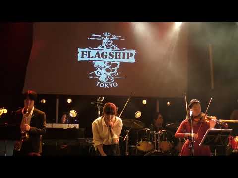 巴月奈美×FLAGSHIPTOKYO『KODOU』