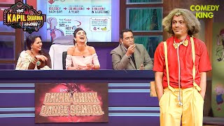 डॉ. गुलाटी पहुँचे सुपर डांसर के ऑडिशन देने | The Kapil Sharma Show | Hindi TV Serial