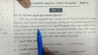 9&10th Class TELUGU || UNKNOWN PARAGRAPH (అపరిచిత గద్యం) || For 10Marks || Board Exams -2024