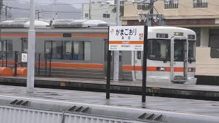 蒲郡駅　JR　入線