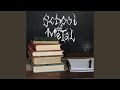 School of metal