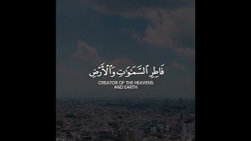حالات واتساب/تلاوة عطرة✨✨/تخشع لها القلوب