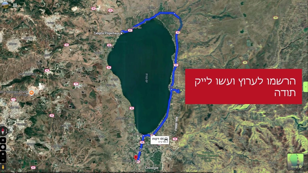 טיול לאיזור כנרת סוסיתא -עמק הירדן ועוד   TOUR TO Sea of ​​Galilee-ISRAEL  &  MORE   2025