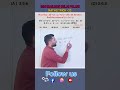 Maths trick#maths #viral #mathshorts #ssc #shorts