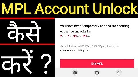 MPL Account Unblock Kaise Kare ?, How To Unblock MPL Account In 2020