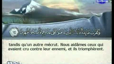 القرآن الكريم - الجزء ( 28 ) - فارس عباد-Traduire en français