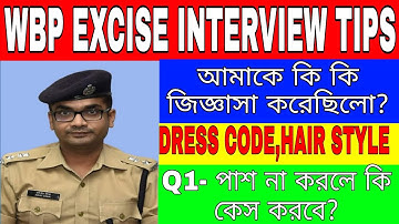Excise Constable Interview Preparation (part-1) 👍 আবগারি কনস্টেবল ইন্টারভিউ প্রস্তুতি🙏#wbp #abgari