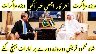 Dubai: Shah Mehmood Qureshi arrives in UAE to discuss Visa issues || Abrar Rashid