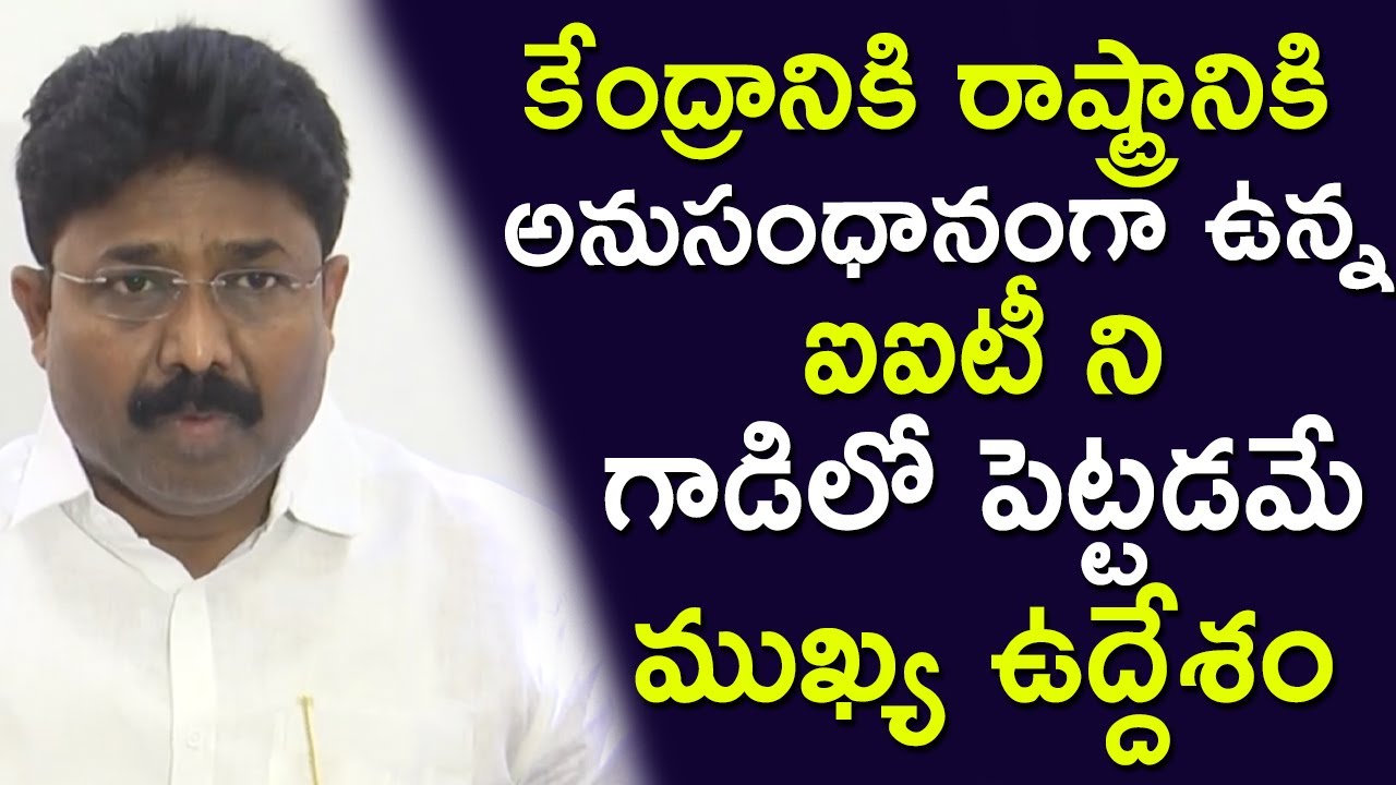 AP Education Minister Adimulapu Suresh Press Meet | Media Hippo