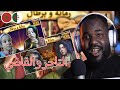 ردة فعل جزائري على سلسلة رمانة و برطال التاجر و القاضي االحلقة 34 35 36 37