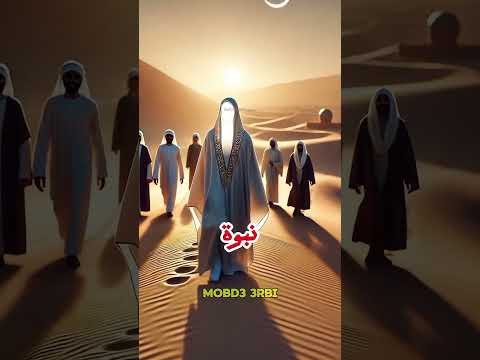 هناك علامه في ظهر الرسول تدل علي النبويه اشتراك بالقناة اكسبلور