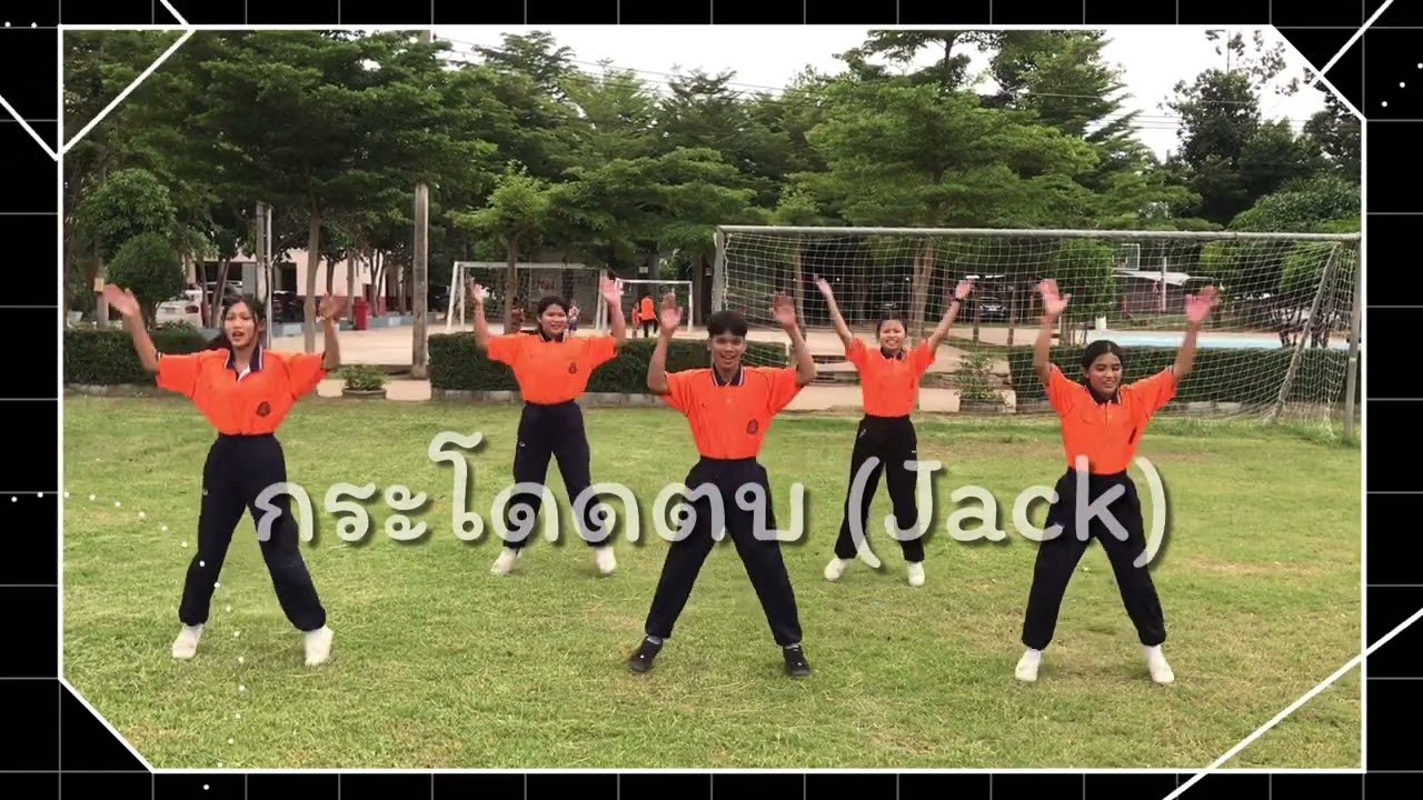 ท่าบังคับการแข่งขัน Aerobic Dancersice