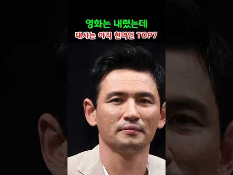 영화는 내렸는데 대사는 아직 현역인 TOP7 thumbnail