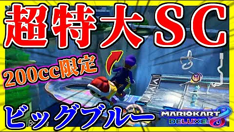تحميل マリオカート