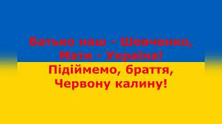 Ярослава Руденко ГЕРОЯМ СЛАВА! КАРАОКЕ