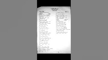 ষষ্ঠ শ্রেণির গণিত পরীক্ষার বহুনির্বাচনি (নমুনা) প্রশ্ন ২০২৫ || Class 6 Math question 2025 #class6