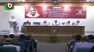 কবি সুফিয়া কামাল এর ১৯তম মৃত্যুবার্ষিকী উপলক্ষে আলোচনা সভা | Sufia Kamal | Tareq | 20Nov18