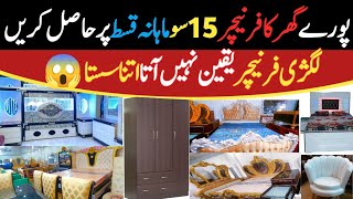 Big Offer Get Luxury Furniture on Installment Rs1500 only