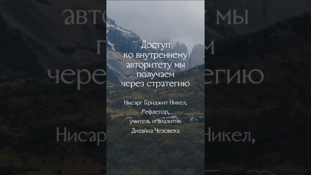 Как услышать свой внутренний авторитет? 