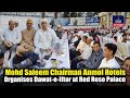 Former Haj Committee Chairman Mohd Saleem Organises Dawat-e-Iftar | IND Today