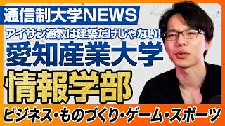 A new Faculty of Information Science might be opening at Aisan