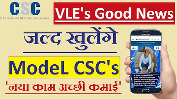 CSC VLE