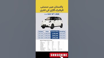 پاکستان میں سستی  الیکٹرک گاڑی کی انٹری | Inverex Xio EV Launched Electric Car in Pakistan