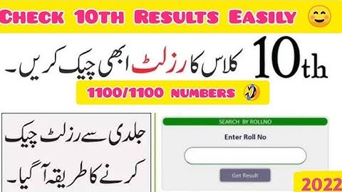10th ka result kaise dekhe 2022 | how to check 10th result 2022 | Punjab board |