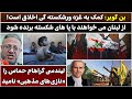 جمهوری پنجم رزاق مامون 5621 بن گویر کمک به غزه ورشکسته گی اخلاق است جمهوری پنجم رزاق مامون 5621 بن گویر کمک به غزه ورشکسته گی اخلاق است