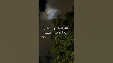 انشودة أنا العبد بصوت عمر الأزمي اللهم صل على محمد وال محمد اكسبلور لايك تصميمي عمر الأزمي 
