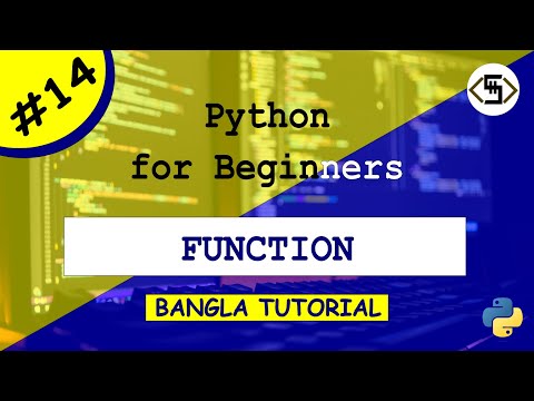 Python for beginners-Function | পাইথন প্রোগ্রামিং বাংলা টিউটোরিয়াল | Python Bangla tutorial
