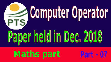 Computer Operator past paper (PTS) : (Dec. 2018) Part - 07
