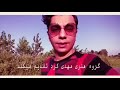 محسن ابراهيم زاده علاقة محسوس محسن ابراهيم زاده علاقة محسوس