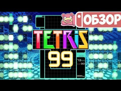 Video: Tetris 99 Er En Battle Royale-versjon Av Den Klassiske Fallende Block Puzzleren For Switch