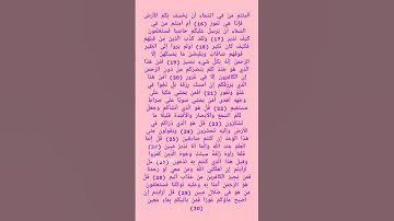 سورة الملك كاملة 🌸 منجية من عذاب القبر