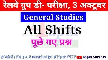 RRB Group D (3 October 2018, All Shifts) General Studies | Exam Analysis and Asked Question