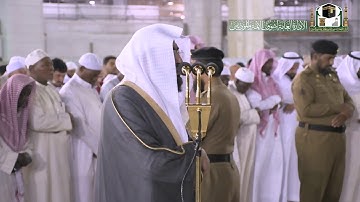 تلاوة فضيلة الشيخ د.‎#بندر_بليلة من صلاة الفجر 21 ربيع الثاني 1441هـ.