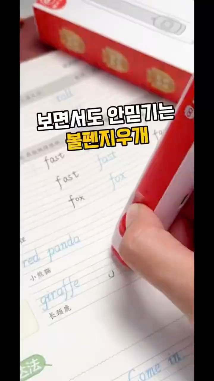 볼펜지우개