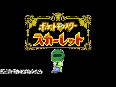 ポケモンの続きをしましょう＃4