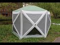 Тент шатер быстросборный Campack Tent A 2006W