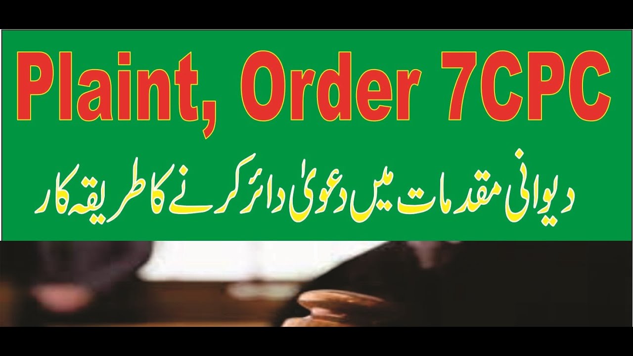 Plaint of Civil Suit/Order, 7 Civil Procedure Code/Civil laws/Lawyer Online / Advocate Online