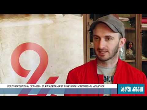 საქართველოს დამოუკიდებლობის აღდგენის დღესთან დაკავშირებით გორში გამოფენა მოეწყობა 19.05.2016