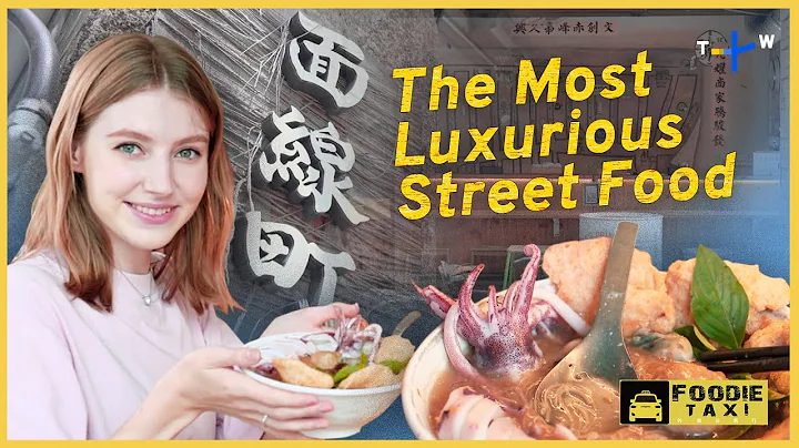 Taipei's Coolest Neighborhood: Afternoon Tea Adventure｜Foodie Taxi - DayDayNews