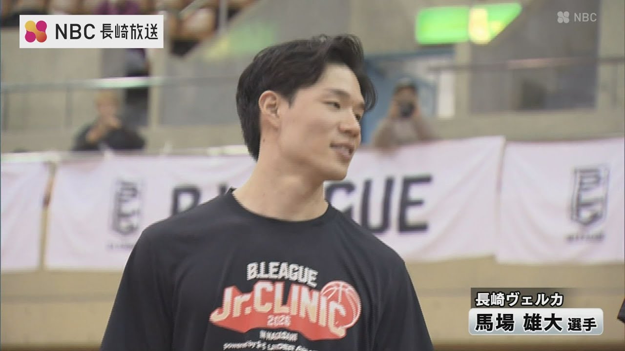 B.League All-Star Junior Clinic: Baba and others give basketball
