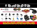 HOW TO RUBBER WHAT IS RUBBER WHY RUBBER WORK FOR WORLD WHAT IS RUBBER WATCH NOW INFORMATION HOW TO RUBBER WHAT IS RUBBER WHY RUBBER WORK FOR WORLD WHAT IS RUBBER WATCH NOW INFORMATION