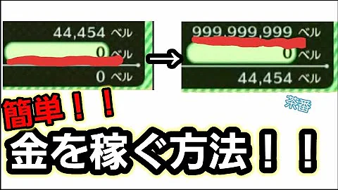 とびだせどうぶつの森チートやり方 とびだせどうぶつの森チートやり方