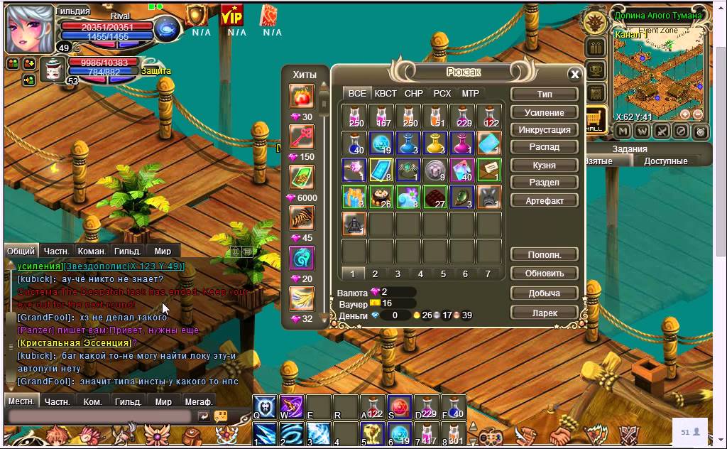 FAQ по Crystal Fantasy.mp4